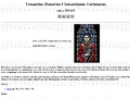 Venantius Honorius Clementianus Fortunatus